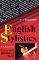 English Stylistics /   