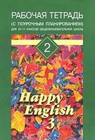   2  (   )  10-11   . Happy English-3