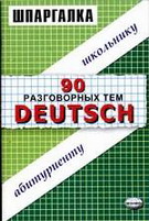  90  . Deutsch