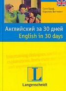   30  / English in 30 Days
