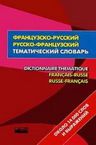 - - -   / Dictionnaire Thematique Francais-Russe Russe-Francais