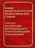  -   / Nouveau dictionnaire des techniques et sciences appliqu?s francais-russe