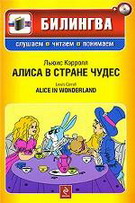     / Alice in Wonderland (+ CD-ROM)